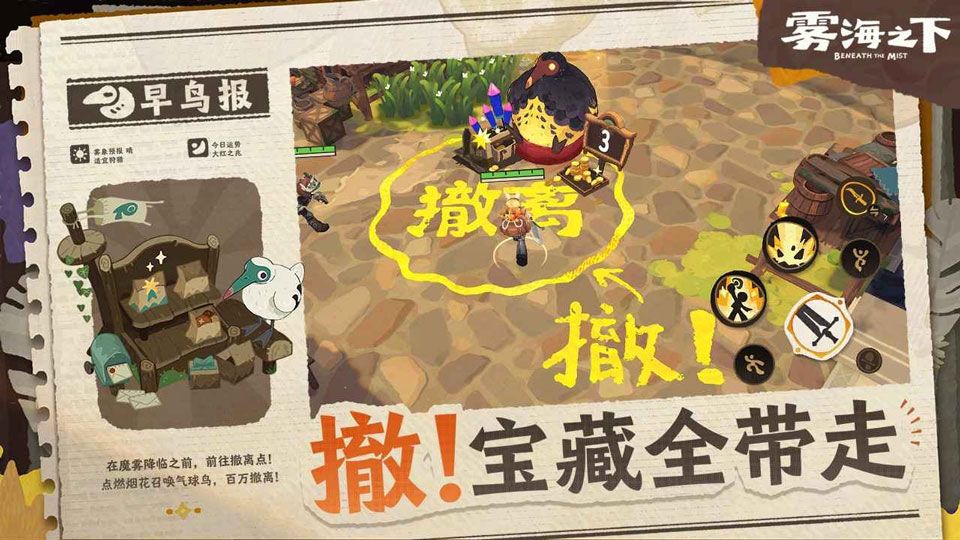 雾海之下v0.1.25(3)
