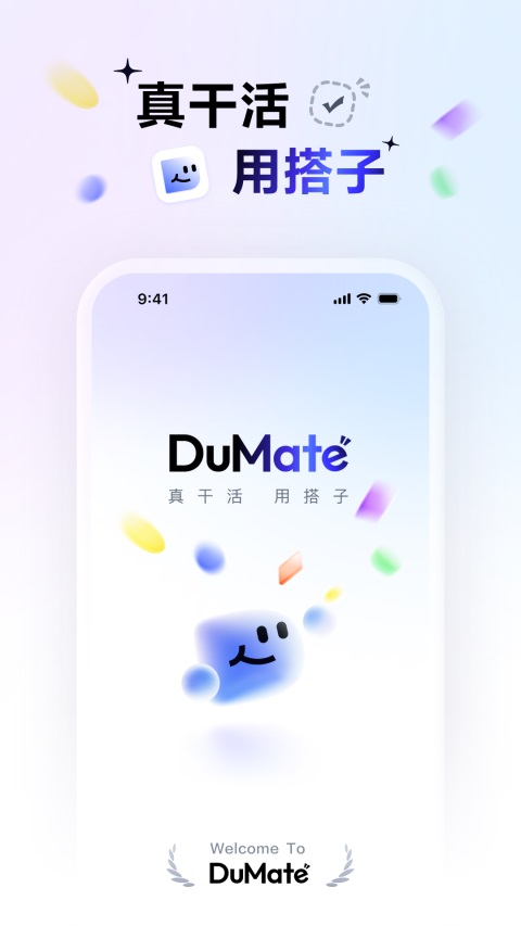 百度搭子Appv1.6.0.10(1)
