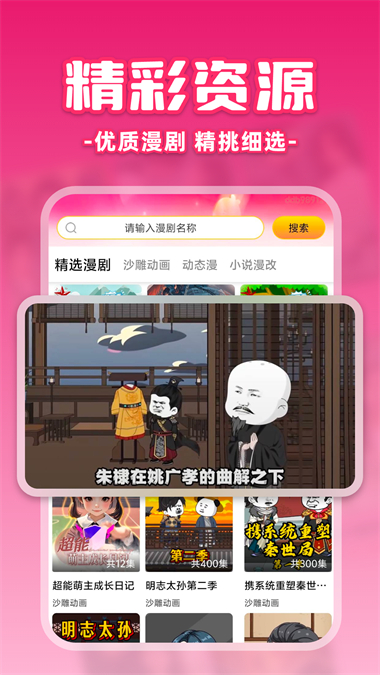 免费漫剧之家App(3)