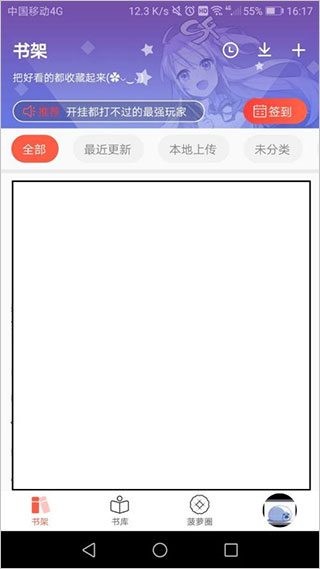 菠萝包轻小说ipad版