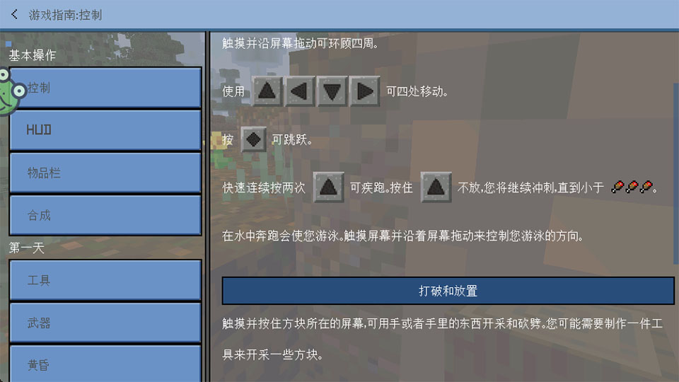 像素冒险日记最新版本