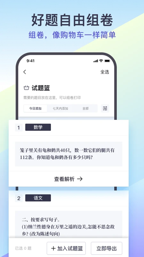 题有有appv2.2.2(4)