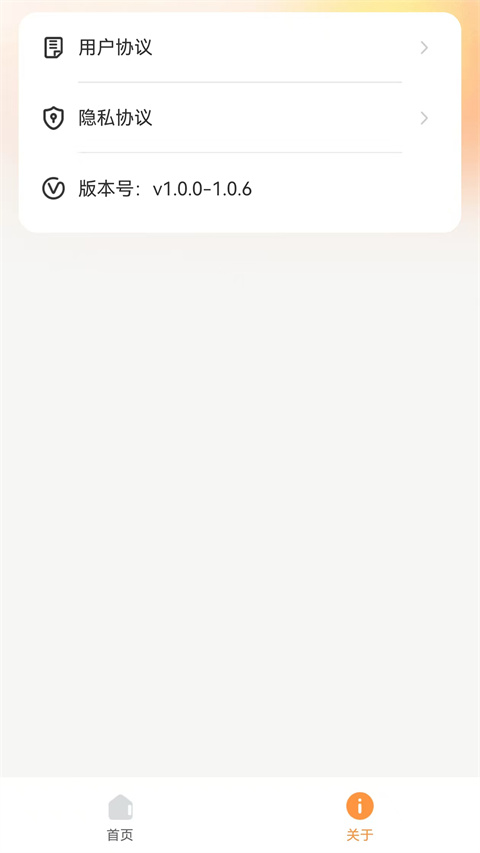 小柚投屏appv1.0.1(2)