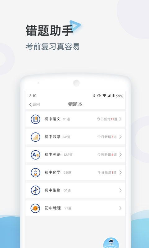 家庭端appv3.3.96(3)