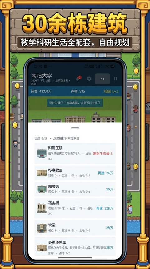 校长我来当2v1.1.3(2)