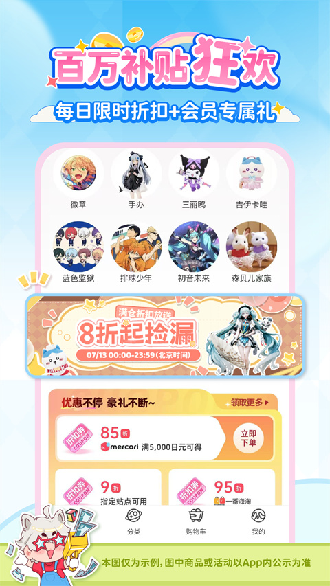 乐淘一番appv3.09.19(1)