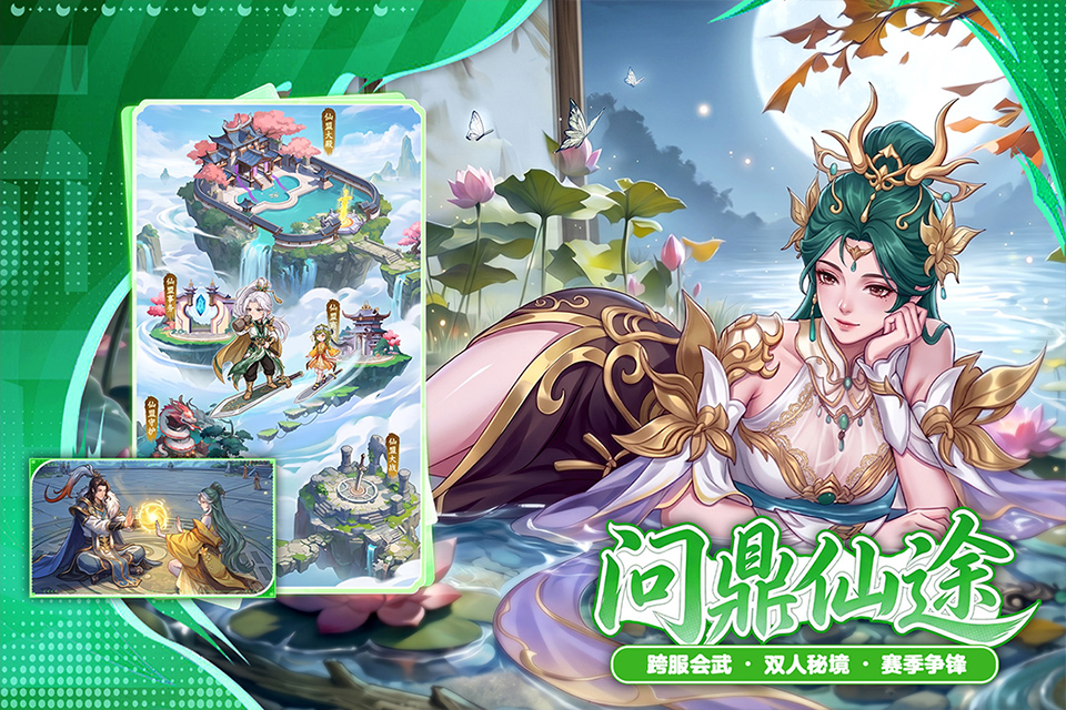 蜀山幻想志v1.0.0(1)