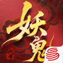 妖妖棋(代号：妖鬼)