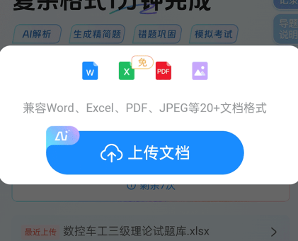 考试宝极速版