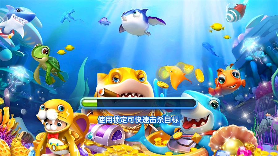 捕鱼达人千炮版vivo版v99.1(1)