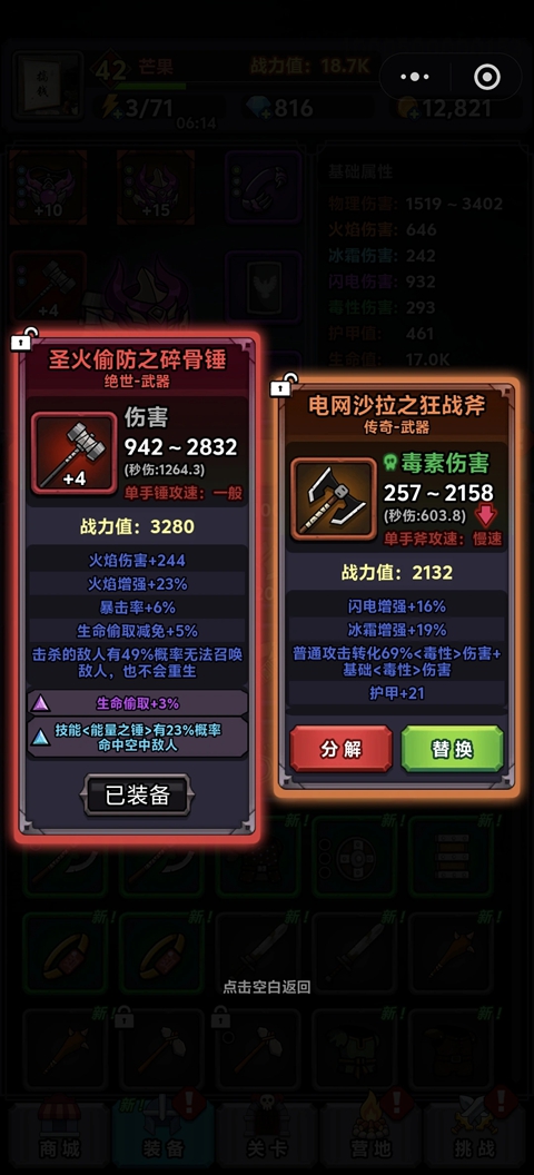 勇者突围