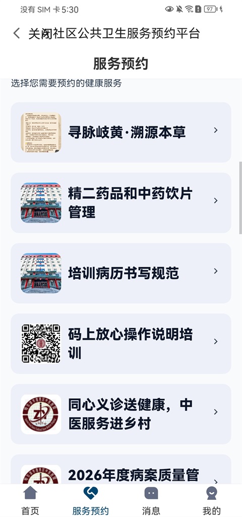 龙头新闻