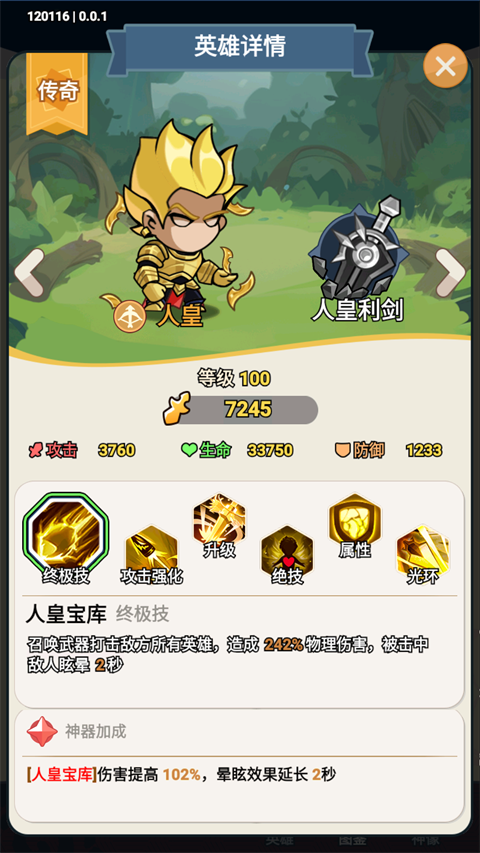 逃离塔底游戏