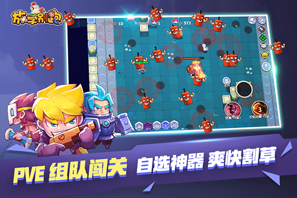 放学别跑苹果版v2.7.6(2)