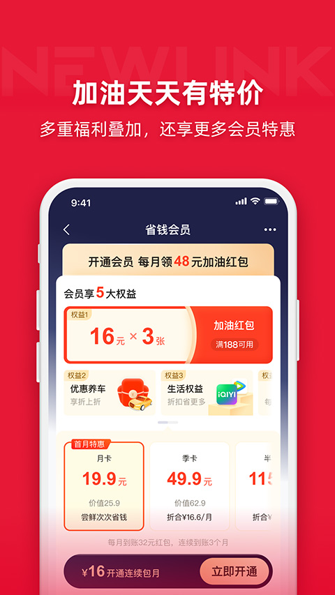 能链团油ios版v8.3.5(3)