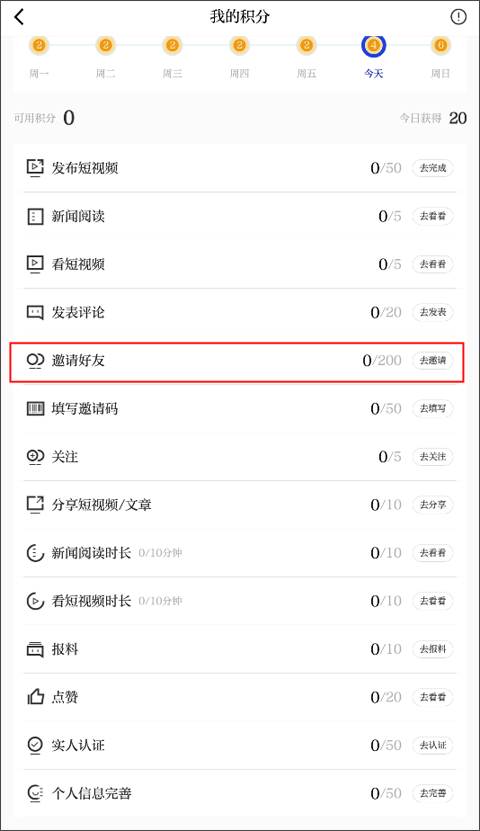 潮新闻app苹果手机版