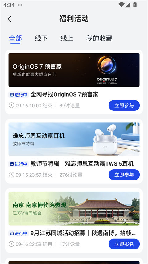 vivo社区app