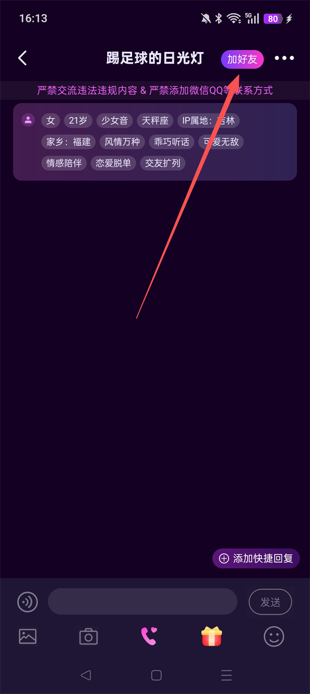 花选app