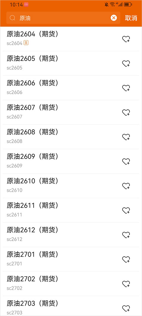 广州期货app