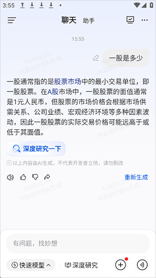 妙想app