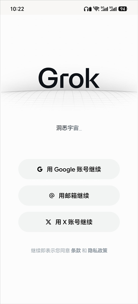 Grok