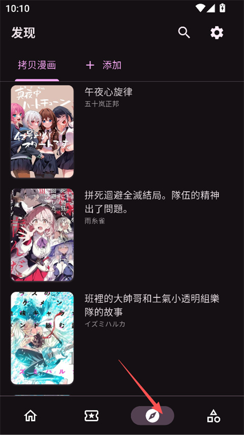 venera漫画