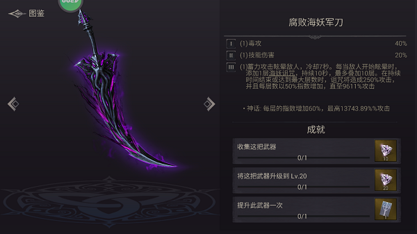 暗影猎手失落的世界苹果手机版