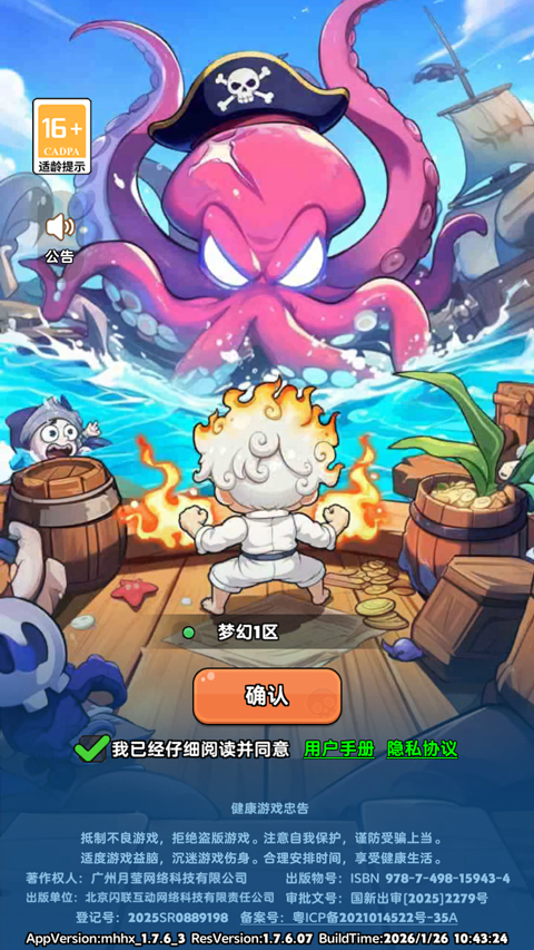 梦幻回响