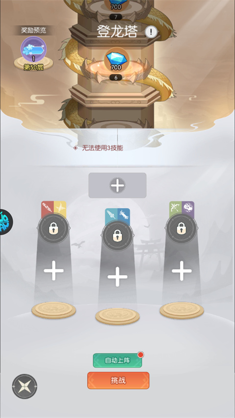 疾速冲锋官方版