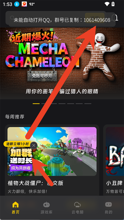 乾云电脑app