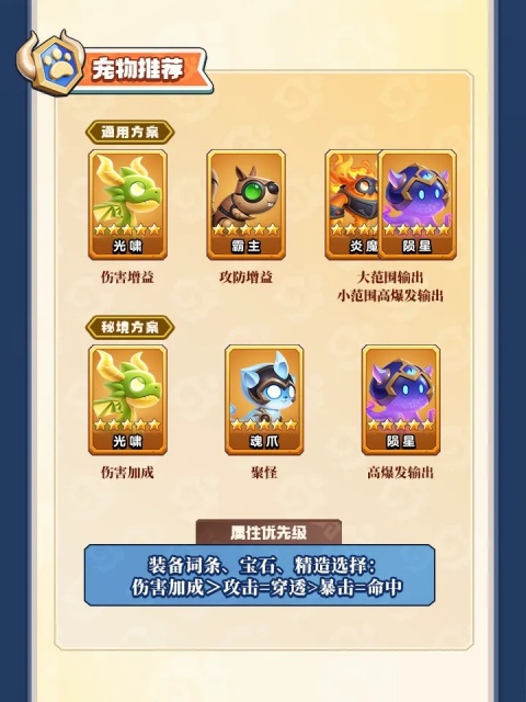 勇者联盟手游