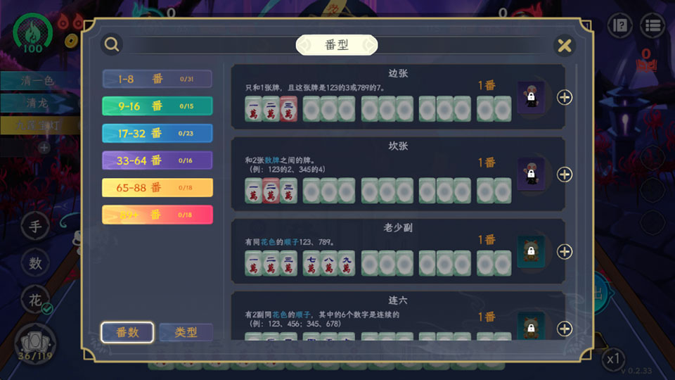 我在地府打麻将手机版