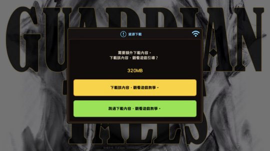 守望传说苹果版