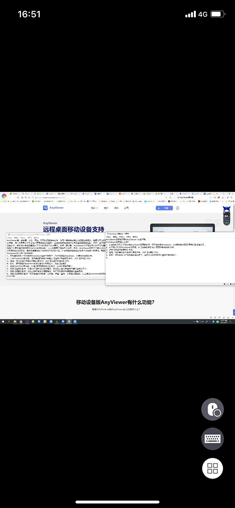 AnyViewer远程控制ios版