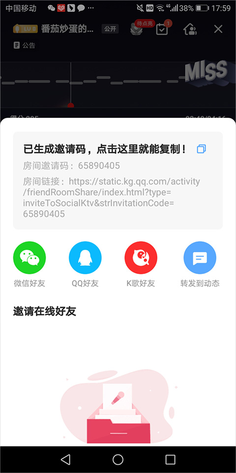 全民k歌苹果版最新版