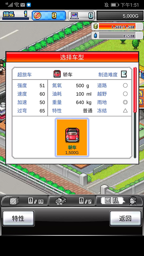 冲刺赛车物语2苹果版