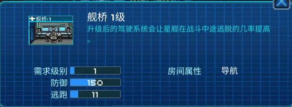 像素星舰苹果版