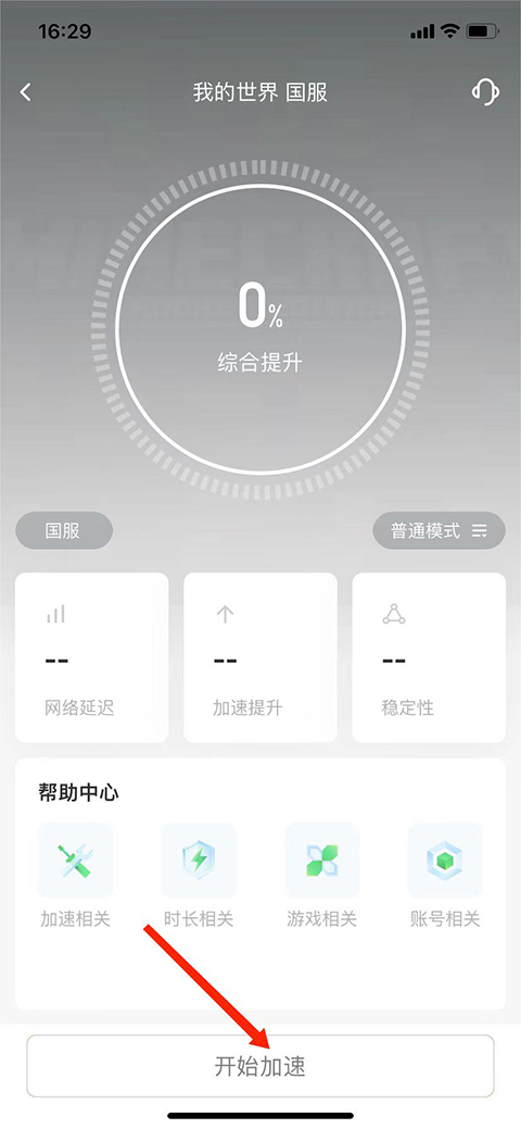 雷神手游**ios版