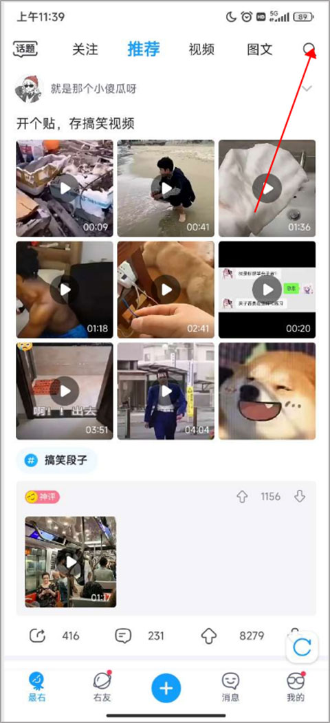最右苹果版