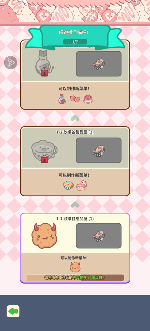 魔王们的喵言喵语