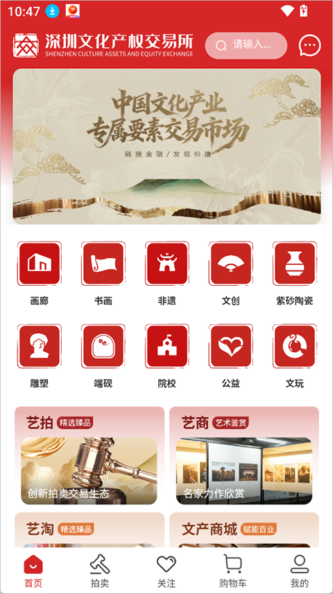 深文艺术app