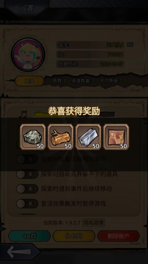 据点守卫官方版