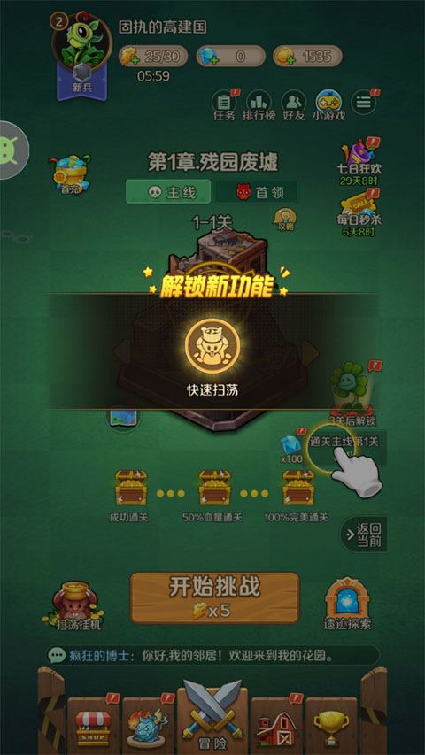 植物出击游戏