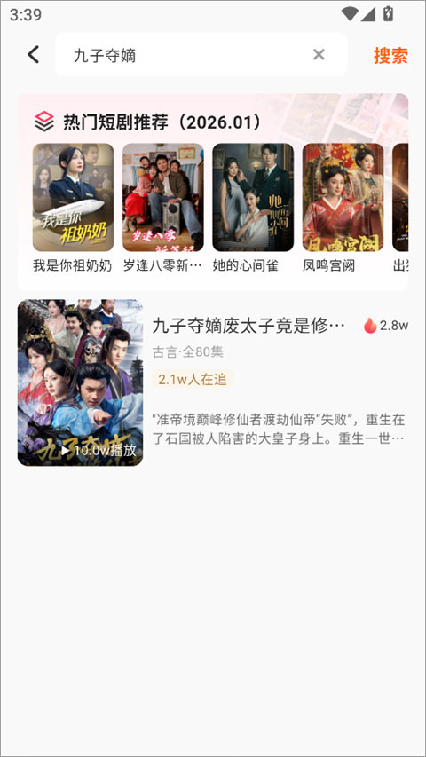 香果免费短剧app
