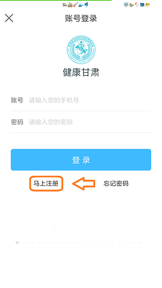 健康甘肃苹果手机app