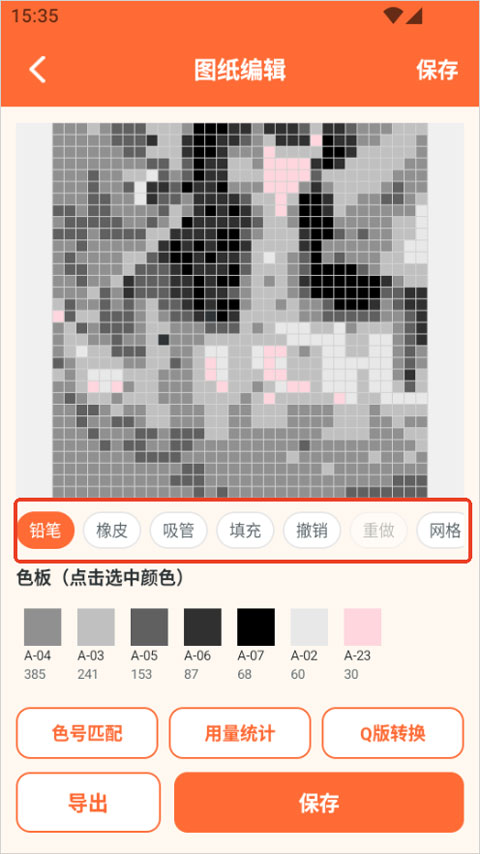 啃豆小仓拼豆app