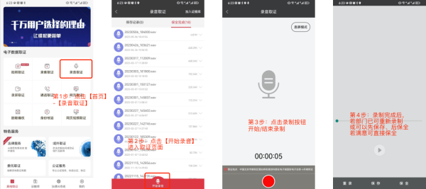 真相取证app