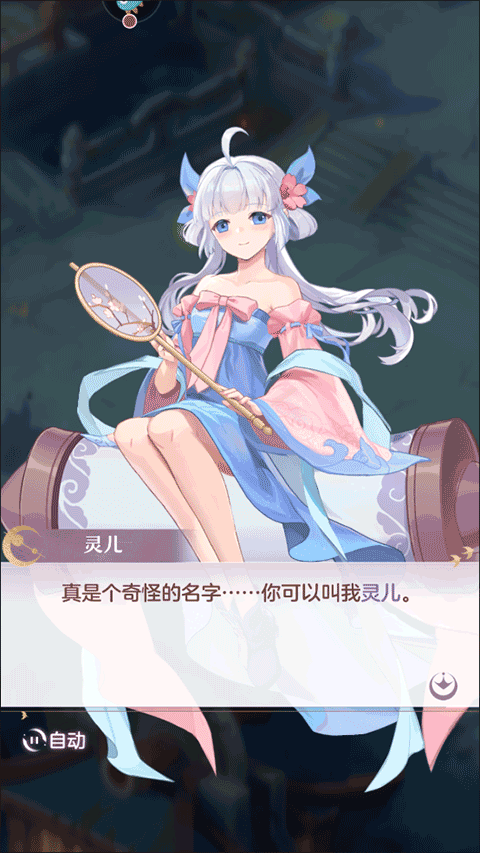 长安幻想ios版