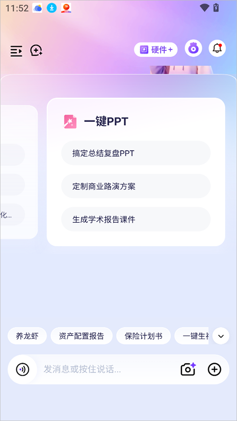 恒智易app
