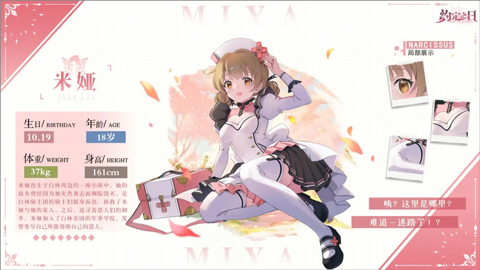 约定之日